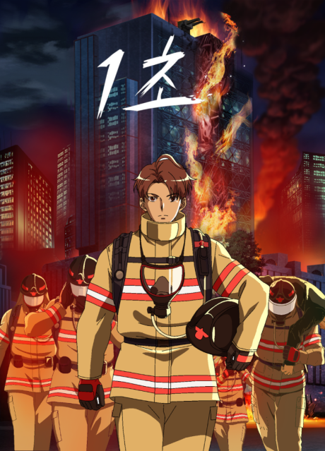 1 Cho — okładka anime
