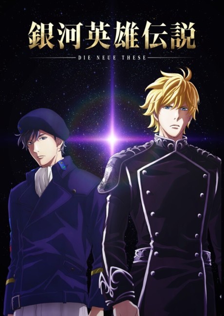 Ginga Eiyuu Densetsu: Die Neue These (Zoku-hen) — okładka anime