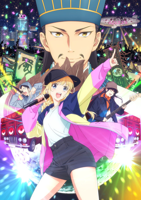 Ya Boy Kongming! Road to Summer Sonia — okładka anime