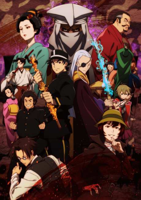 Meiji Gekken: 1874 — okładka anime