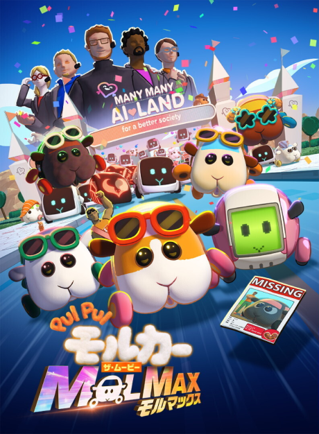 Pui Pui Molcar Driving School — okładka anime