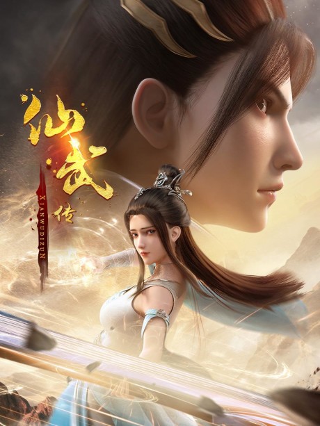 Shen Mu — okładka anime