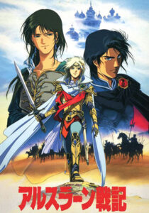 The Heroic Legend of Arslan: Age of Heroes — okładka anime