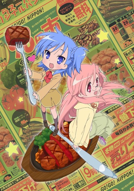 Otaku Elf — okładka anime