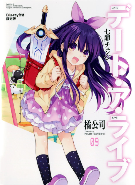 Hyperdimension Neptunia — okładka anime