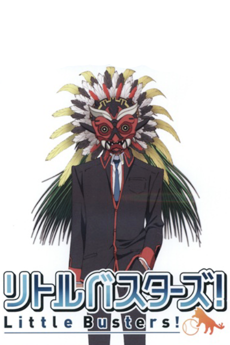 Little Busters! Sekai no Saitou wa Ore ga Mamoru! — okładka anime