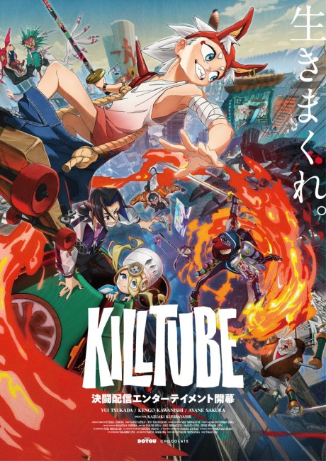 KILLTUBE — okładka anime