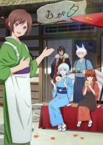 Kakuriyo -Bed & Breakfast for Spirits- 2 — okładka anime