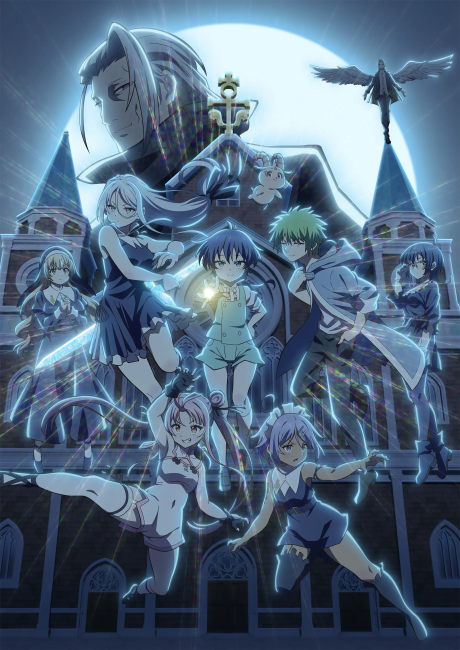 Easygoing Territory Defense by the Optimistic Lord — okładka anime