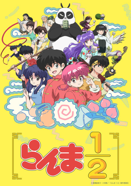 Go For It, Nakamura-kun!! — okładka anime