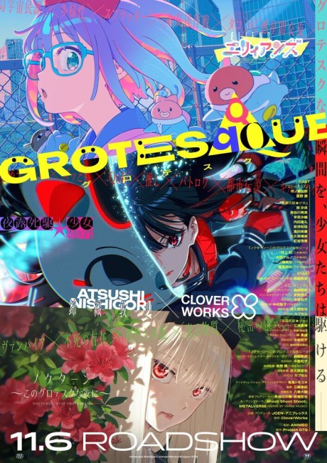 GROTESQQQUE — okładka anime