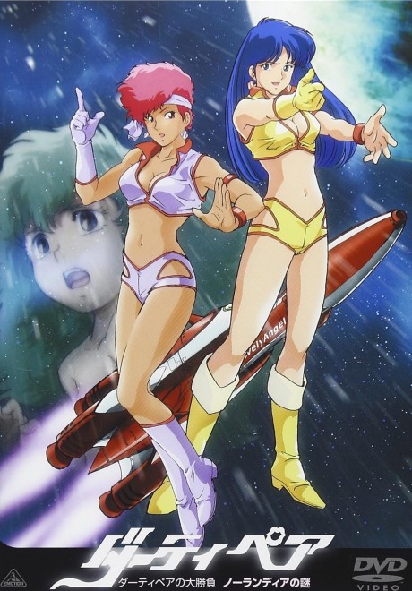 Dirty Pair: Affair of Nolandia — okładka anime