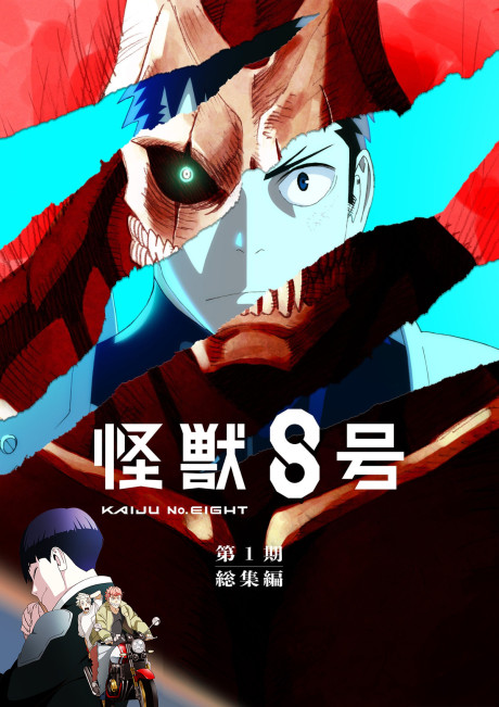 Kaiju No. 8: Mission Recon — okładka anime