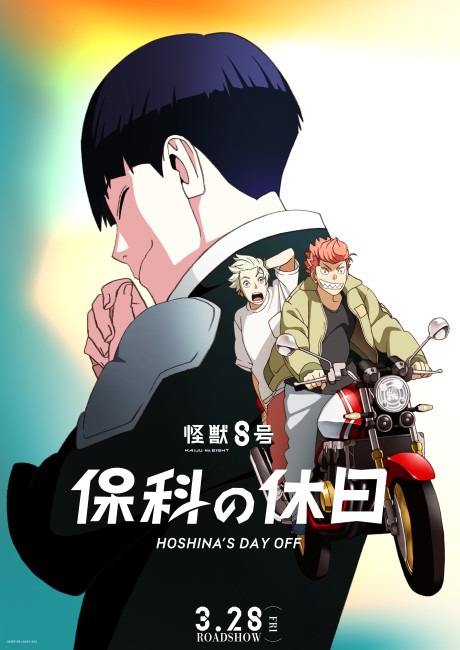 Kaiju No.8: Hoshina's Day Off — okładka anime