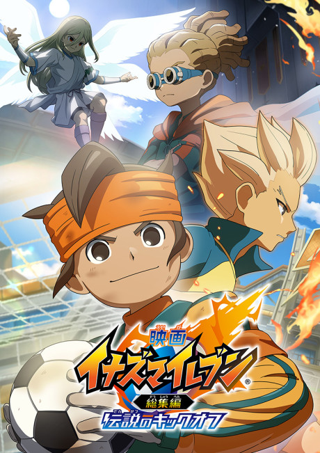 Inazuma Eleven: Soushuuhen - Densetsu no Kickoff — okładka anime