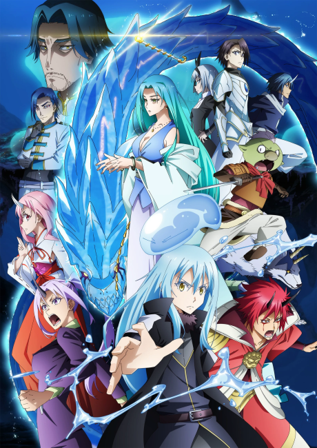 That Time I Got Reincarnated as a Slime the Movie: Tears of the Azure Sea — okładka anime