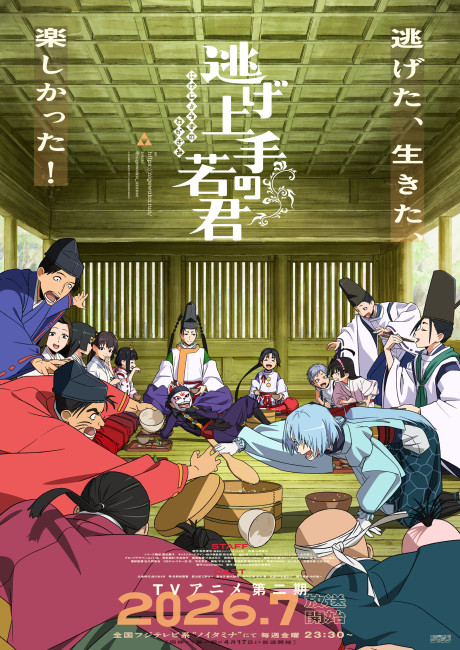 The Elusive Samurai Season 2 — okładka anime