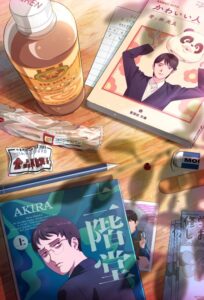 Captivated, By You — okładka anime