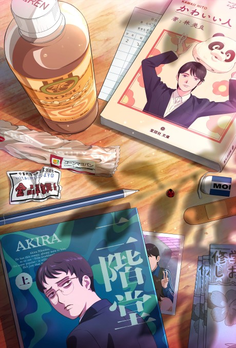 Captivated, By You — okładka anime