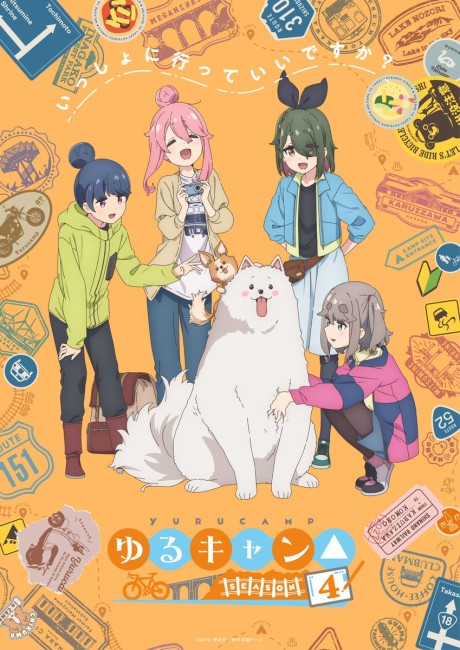 Yuru Camp△ SEASON 4 — okładka anime