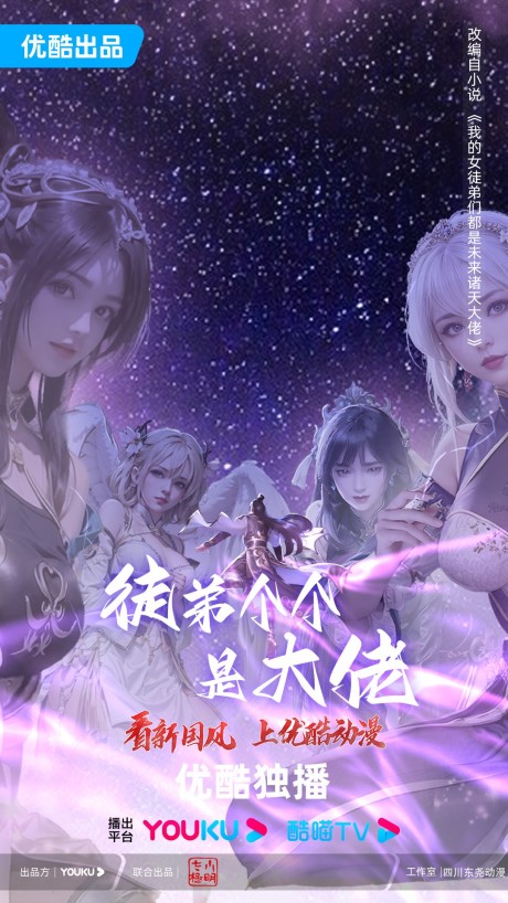 Tudi Ge Ge Shi Da Lao — okładka anime