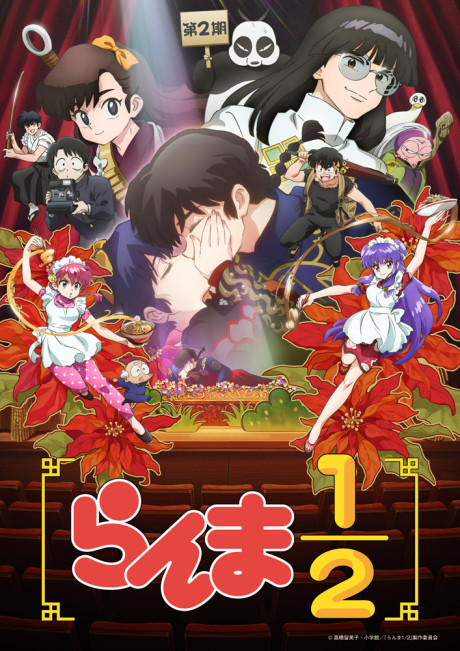 Princess Jellyfish — okładka anime