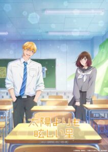 A Star Brighter Than the Sun — okładka anime
