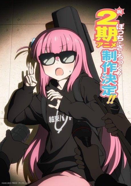 Bocchi the Rock! 2nd Season — okładka anime