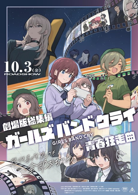 Rock is a Lady’s Modesty — okładka anime