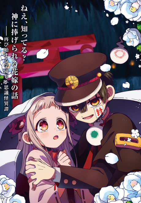 Kamisama Kiss — okładka anime