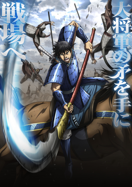 The Heroic Legend of Arslan — okładka anime