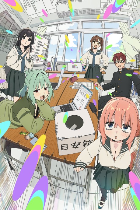 Seitokai ni mo Ana wa Aru! — okładka anime