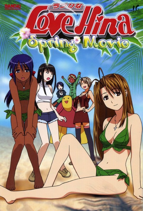 Bohaterowie Love Hina podczas wiosennej wyprawy na okladce Spring Movie