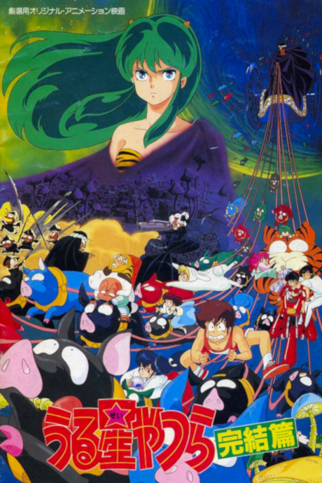 Urusei Yatsura (2022) Seasons 3 & 4 — okładka anime