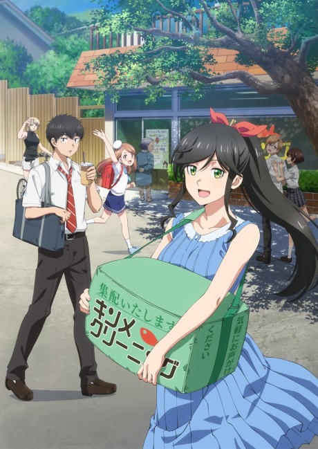 Insomniacs After School — okładka anime