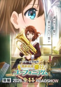 Saishuu Gakushou Hibike! Euphonium - Kouhen — okładka anime