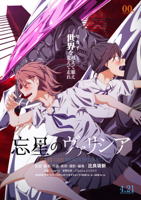 RahXephon — okładka anime