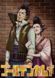 Golden Kamuy: Inazuma Goutou to Mamushi no Ogin/Shimaenaga — okładka anime