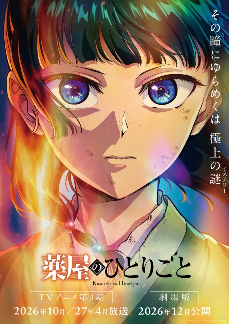 The Apothecary Diaries Season 3 — okładka anime