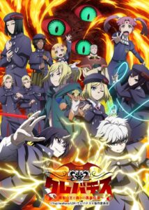 Clevatess Season 2 — okładka anime