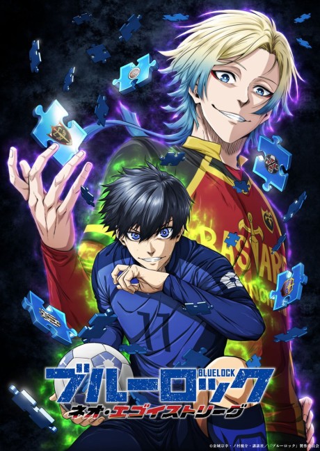 BLUE LOCK NEO EGOIST LEAGUE — okładka anime