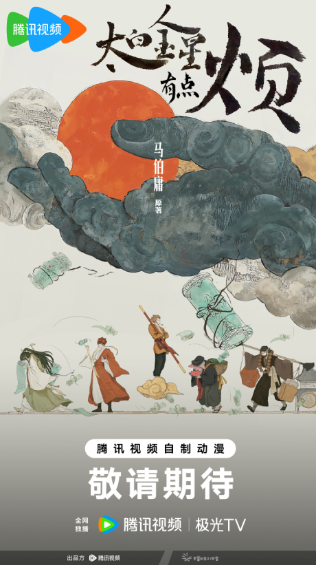 Taibai Jinxing Youdian Fan — okładka anime