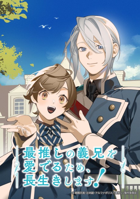 With Vengeance, Sincerely, Your Broken Saintess — okładka anime