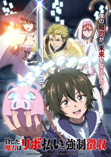 Kashita Maryoku wa [Revo Barai] de Kyousei Choushuu — okładka anime