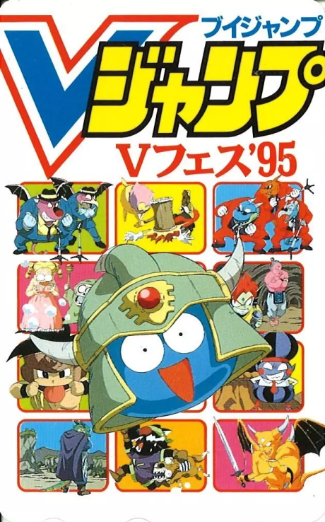 Okładka The Adventures of Slaim z niebieskim slimem i grupą fantastycznych potworów pod logo V Jump