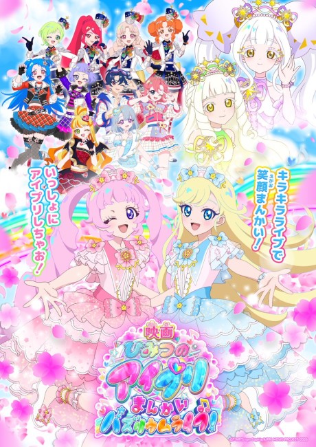 Himitsu no AiPri: Mankai Buzzrium Live! — okładka anime