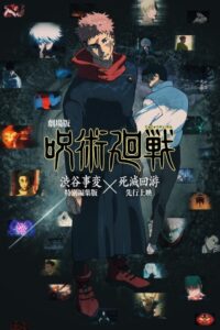 JUJUTSU KAISEN: Execution -Shibuya Incident x The Culling Game Begins- — okładka anime