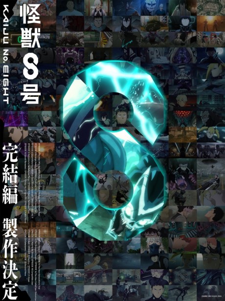Kaijuu 8-gou: Kanketsu-hen — okładka anime