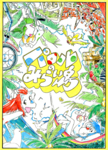 Paroru's Future Island — okładka anime
