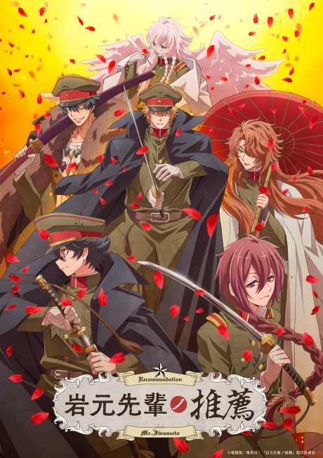 Recommendations from Iwamoto-Senpai — okładka anime